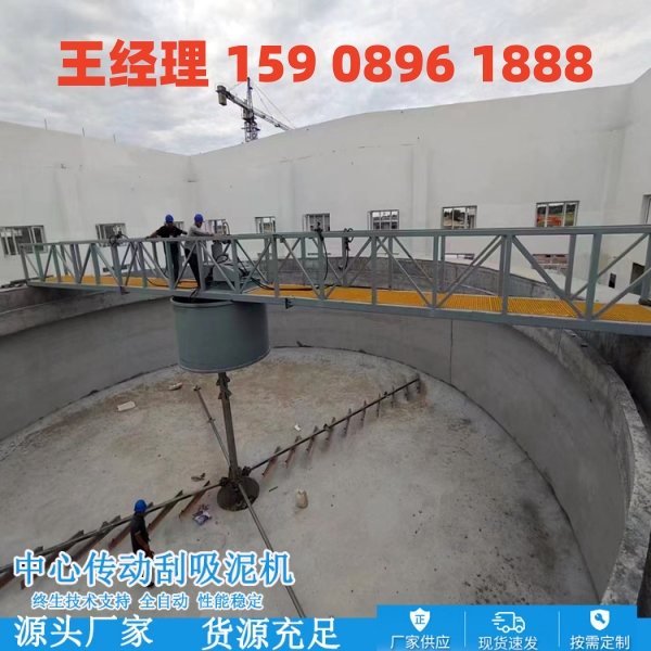 泰安中心传动刮泥机